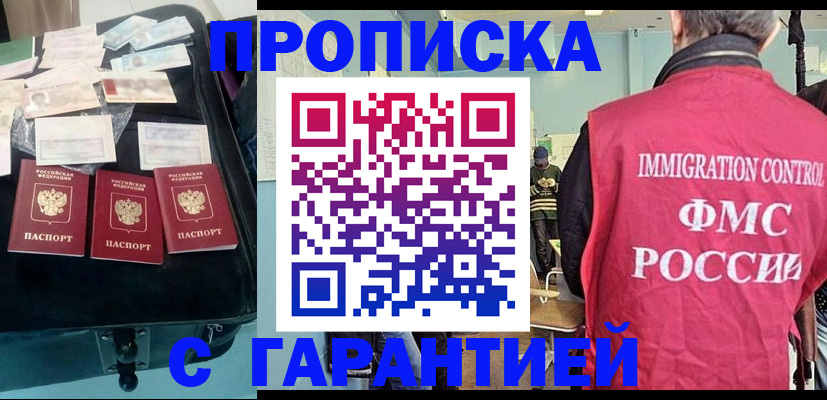 миграционный учет в Сочи